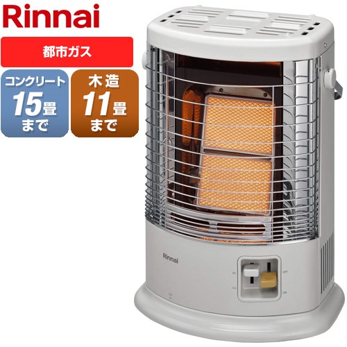【3年保証】リンナイ ヒーター・ストーブ ガス赤外線ストープ 木造11畳/コンクリート15畳まで  グレイッシュホワイト ガスコード別売 【都市ガス】 ≪R-852PMS3(D)-13A≫