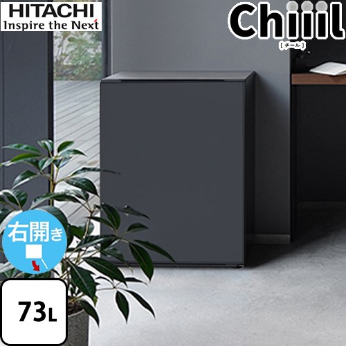 日立 冷蔵庫 Chiiil チール R-MR7S HD ダークグレー