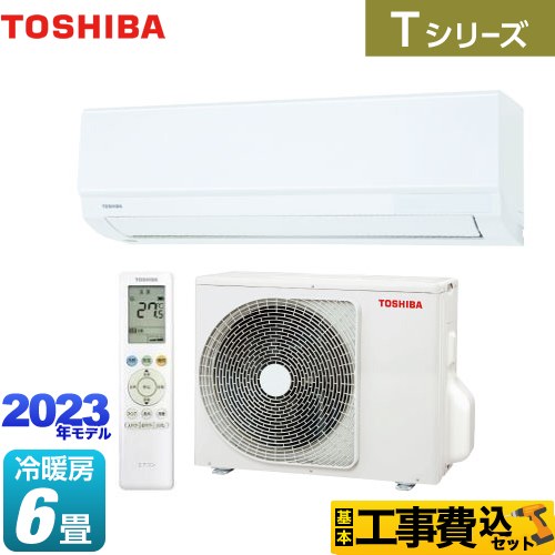 【工事費込セット（商品＋基本工事）】 東芝 Tシリーズ ルームエアコン 室内機：高さ250mmコンパクトタイプ 冷房/暖房：6畳程度  ホワイト ≪RAS-2213T-W≫