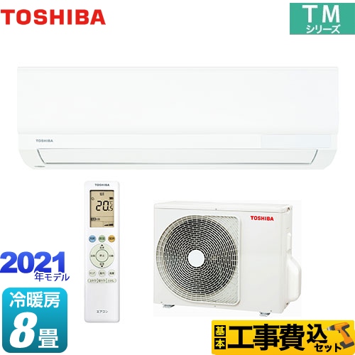 正規通販 Tmシリーズ 標準取付工事費込 東芝 Toshiba ルームエアコン 乾燥運転 セルフクリーン マジック洗浄熱交換器 やわらかドライ パワーセレクト ピークカット機能 除湿 冷暖房 21年モデル Ras 2511tm W Set ホワイト 主に8畳用 Ras 2511tm W Set 正規通販 Tmシリーズ 標準取付工事費込 東芝 Toshiba ルームエアコン 乾燥運転 セルフクリーン マジック洗浄熱交換器 やわらかドライ パワーセレクト ピークカット機能 除湿 冷暖房 21年モデル Ras 2511tm W Set ホワイト 主に8畳用 Ras 2511tm W Set