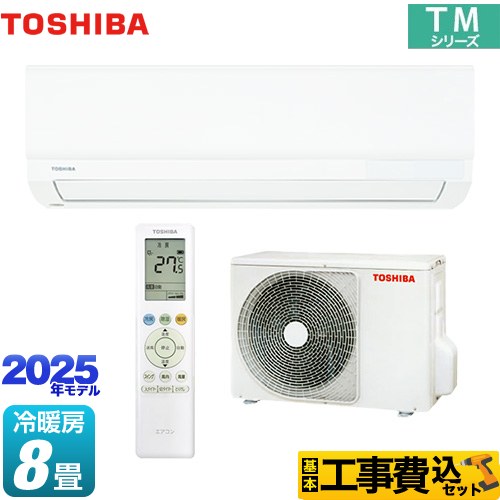 【工事費込セット（商品＋基本工事）】 東芝 TMシリーズ ルームエアコン 室内機：高さ250mmコンパクトタイプ 冷房/暖房：8畳程度  ホワイト ≪RAS-2515TM-W≫
