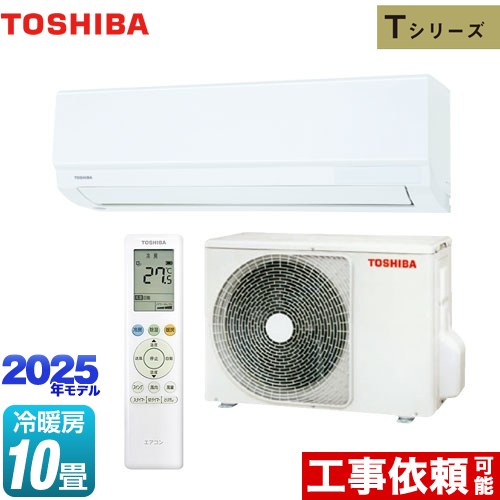東芝 Tシリーズ ルームエアコン 室内機：高さ250mmコンパクトタイプ 冷房/暖房：10畳程度  ホワイト ≪RAS-2815T-W≫