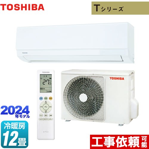 東芝エアコン2016年 3.6kw 8~12畳 いります？