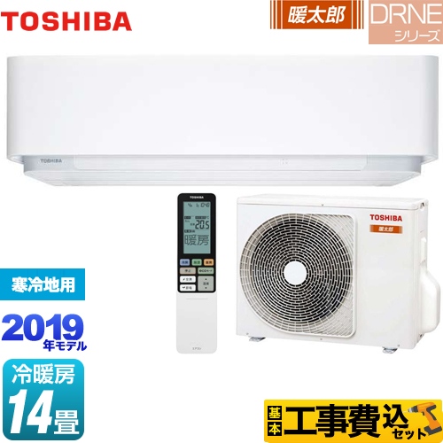 【工事費込セット（商品＋基本工事）】東芝 ルームエアコン DRNEシリーズ 暖太郎 高暖房仕様のハイスペックエアコン 冷房/暖房：14畳程度 グランホワイト ≪RAS-406DRNE-W≫