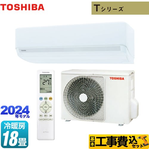 ⭕️2021年製 東芝 6～9畳用 エアコン✓1年保証付 TOSHIBA 標準取付