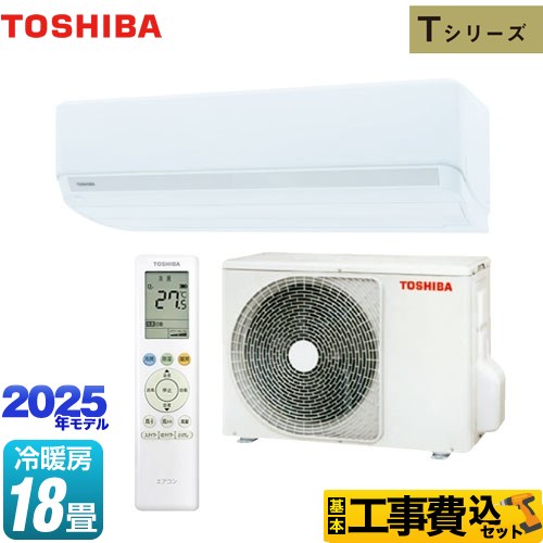 【工事費込セット（商品＋基本工事）】 東芝 Tシリーズ ルームエアコン 室内機：高さ250mmコンパクトタイプ 冷房/暖房：18畳程度  ホワイト ≪RAS-5625T-W≫