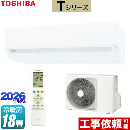 東芝 Tシリーズ ルームエアコン 室内機：高さ250mmコンパクトタイプ 冷房/暖房：18畳程度  ホワイト ≪RAS-5626T-W≫