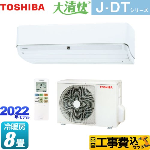TOSHIBA 大清快ルームエアコン 2022年製 4.0kw 14畳