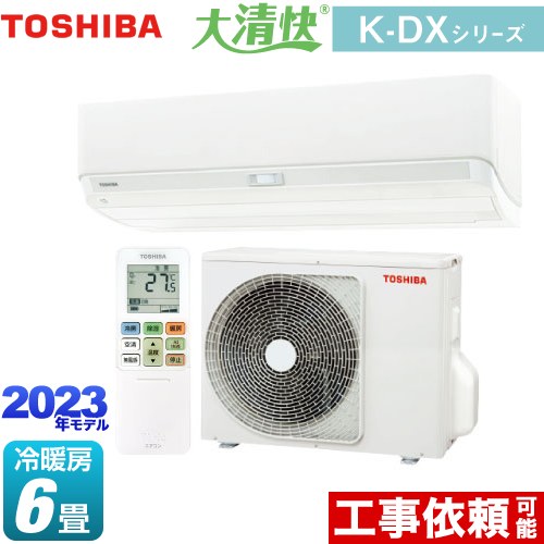 東芝 大清快 K-DXシリーズ ルームエアコン 室内機：高さ250mmコンパクトタイプ 冷房/暖房：6畳程度  ホワイト ≪RAS-K221DX-W≫