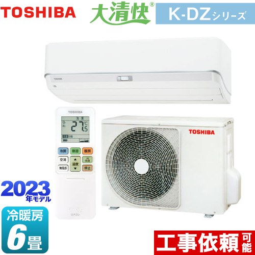 東芝 大清快 K-DZシリーズ ルームエアコン 室内機：高さ250mmコンパクトタイプ 冷房/暖房：6畳程度  ホワイト ≪RAS-K221DZ-W≫