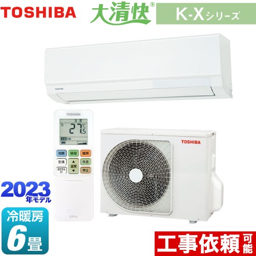 東芝 大清快 K-Xシリーズ ルームエアコン 室内機：高さ250mmコンパクトタイプ 冷房/暖房：6畳程度  ホワイト ≪RAS-K221X-W≫