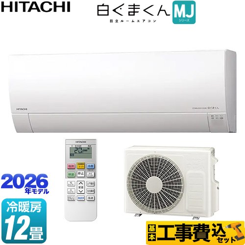 【工事費込セット（商品＋基本工事）】 日立 白くまくん MJシリーズ ルームエアコン 薄型モデル 冷房/暖房：12畳程度  スターホワイト ≪RAS-MJ3626S-W≫