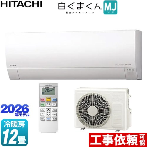 日立 白くまくん MJシリーズ ルームエアコン 薄型モデル 冷房/暖房：12畳程度  スターホワイト ≪RAS-MJ3626S-W≫