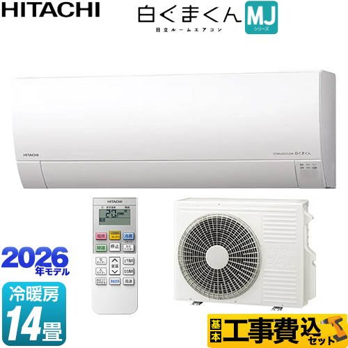 【工事費込セット（商品＋基本工事）】 日立 白くまくん MJシリーズ ルームエアコン 薄型モデル 冷房/暖房：14畳程度  スターホワイト ≪RAS-MJ4026D-W≫