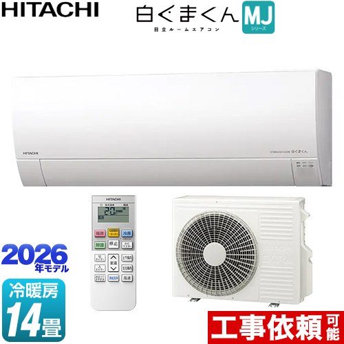 日立 白くまくん MJシリーズ ルームエアコン 薄型モデル 冷房/暖房：14畳程度  スターホワイト ≪RAS-MJ4026D-W≫
