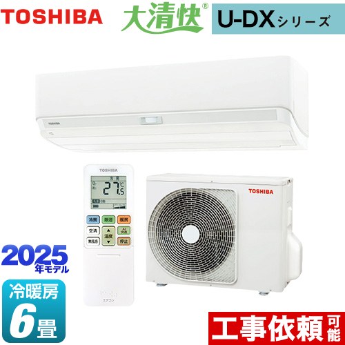 東芝 大清快 U-DXシリーズ ルームエアコン 室内機：高さ250mmコンパクトタイプ 冷房/暖房：6畳程度  ホワイト ≪RAS-U221DX-W≫