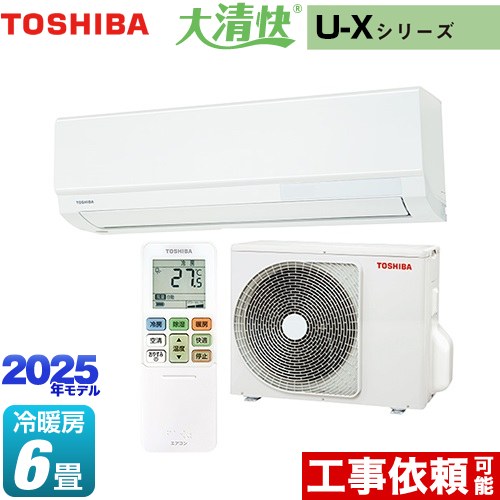 東芝 大清快 U-Xシリーズ ルームエアコン 室内機：高さ250mmコンパクトタイプ 冷房/暖房：6畳程度  ホワイト ≪RAS-U221X-W≫