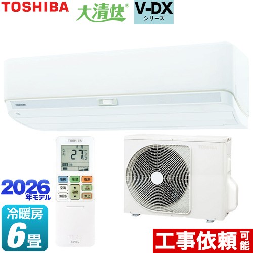 東芝 大清快 V-DXシリーズ ルームエアコン 室内機：高さ250mmコンパクトタイプ 冷房/暖房：6畳程度  ホワイト ≪RAS-V221DX-W≫