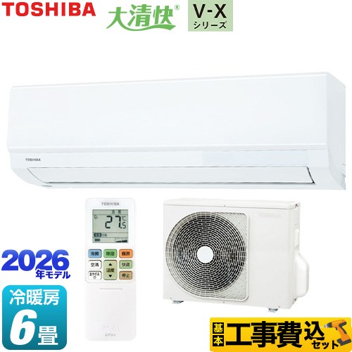【工事費込セット（商品＋基本工事）】 東芝 大清快 V-Xシリーズ ルームエアコン 室内機：高さ250mmコンパクトタイプ 冷房/暖房：6畳程度  ホワイト ≪RAS-V221X-W≫