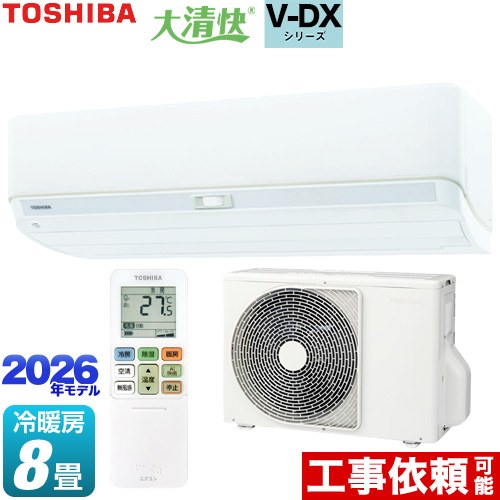 東芝 大清快 V-DXシリーズ ルームエアコン 室内機：高さ250mmコンパクトタイプ 冷房/暖房：8畳程度  ホワイト ≪RAS-V251DX-W≫
