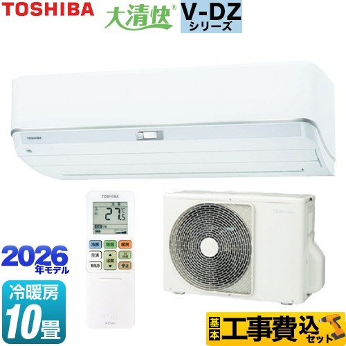 【工事費込セット（商品＋基本工事）】 東芝 大清快 V-DZシリーズ ルームエアコン 室内機：高さ250mmコンパクトタイプ 冷房/暖房：10畳程度  ホワイト ≪RAS-V281DZ-W≫