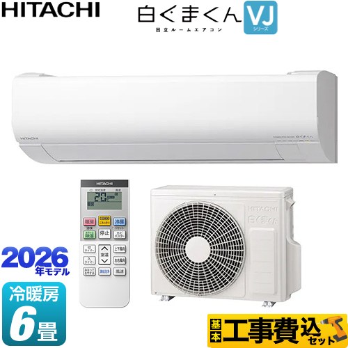 【工事費込セット（商品＋基本工事）】 日立 白くまくん VJシリーズ ルームエアコン スタンダードモデル 室内機高さ250mmタイプ 冷房/暖房：6畳程度  スターホワイト ≪RAS-VJ2226S-W≫