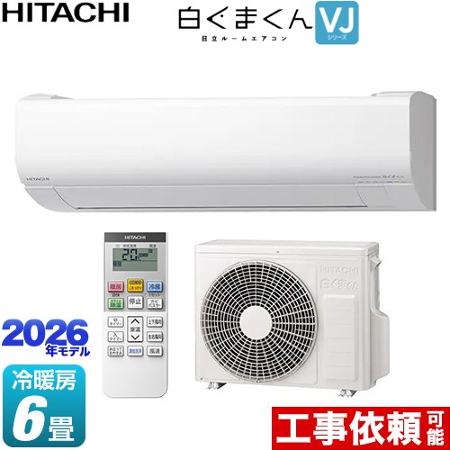 日立 白くまくん VJシリーズ ルームエアコン スタンダードモデル 室内機高さ250mmタイプ 冷房/暖房：6畳程度  スターホワイト ≪RAS-VJ2226S-W≫