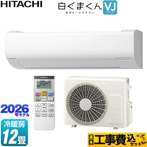【工事費込セット（商品＋基本工事）】 日立 白くまくん VJシリーズ ルームエアコン スタンダードモデル 室内機高さ250mmタイプ 冷房/暖房：12畳程度  スターホワイト ≪RAS-VJ3626S-W≫