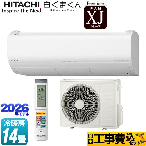 【工事費込セット（商品＋基本工事）】 日立 XJシリーズ 白くまくん ルームエアコン プレミアムモデル 冷房/暖房：14畳程度  スターホワイト ≪RAS-XJ4026D(W)≫