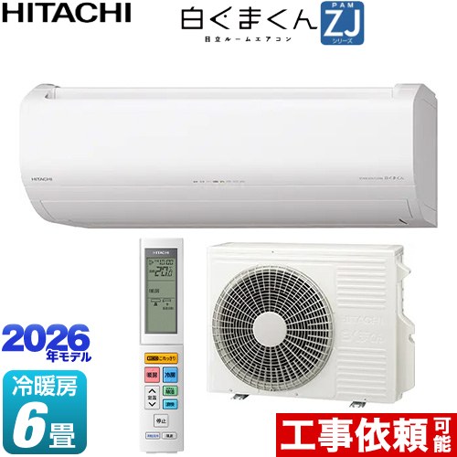日立 白くまくん ZJシリーズ ルームエアコン ハイグレードモデル 冷房/暖房：6畳程度  スターホワイト ≪RAS-ZJ2226S-W≫