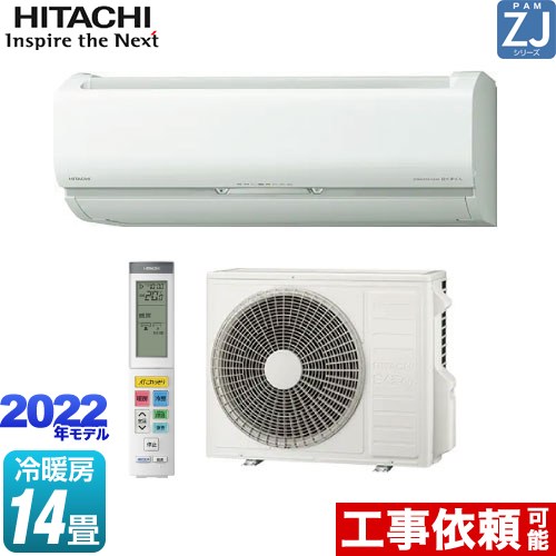 日立 ZJシリーズ 白くまくん ルームエアコン ハイグレードモデル 冷房/暖房：14畳程度  スターホワイト ≪RAS-ZJ40M2-W≫