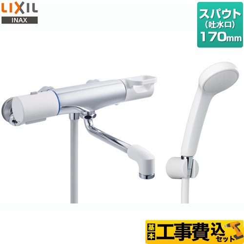 【工事費込セット（商品＋基本工事）】 LIXIL 浴室水栓 エコフルシャワー スパウト長さ170mm  ≪RBF-811≫