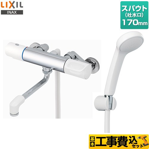 【工事費込セット（商品＋基本工事）】 LIXIL 浴室水栓 エコフルシャワー スパウト長さ170mm  ≪RBF-911≫