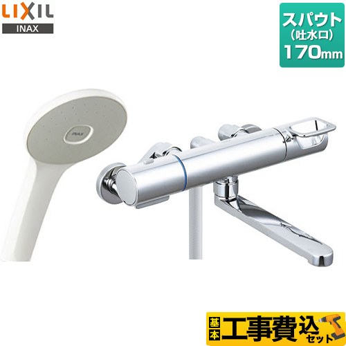 LIXIL 浴室水栓 RBF-912E 工事費込