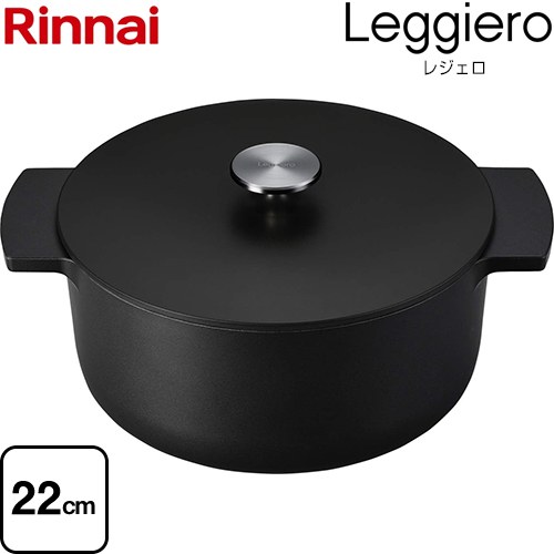 最安値販売 Rinnai Leggiero ホワイト　新品 リンナイ　レジェロ22cm 調理器具