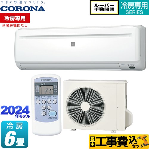 生産終了 コロナ CORONA 安心の 純正品 クーラー エアコン CSH-B2515R 慌ただしい 専用 リモコン 動作
