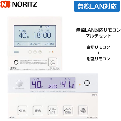 ノーリツ 石油給湯器用リモコン 石油給湯器部材 無線LAN対応リモコン マルチセット 【オプションのみの購入の場合、別途送料1000円必要】≪RC-G001EW-1-T≫