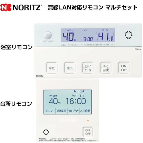 ノーリツ マルチセット 【台所用　浴室用セット】 リモコン 無線LAN対応高機能リモコン（インターホンなしタイプ） ガス温水暖房付きふろ給湯器用　無線LAN対応リモコン  ≪RC-G001EW-3≫