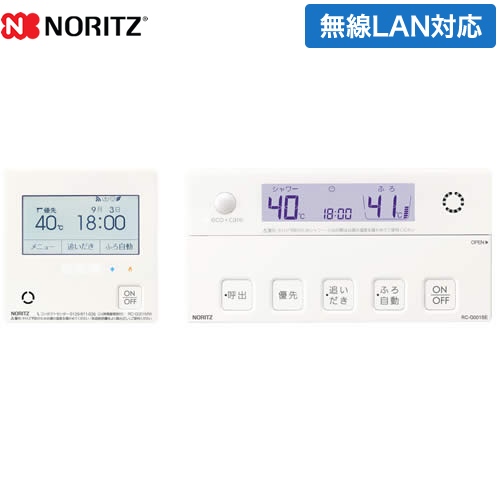 ノーリツ リモコン マルチセット 【台所用　浴室用セット】 高機能標準タイプ（インターホンなしタイプ） ガス給湯器用　無線LAN対応リモコン （本品のみの購入不可）≪RC-G001EW≫