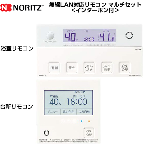 ノーリツ リモコン マルチセット 【台所用　浴室用セット】 無線LAN対応リモコン（インターホン付） ガス給湯器用　無線LAN対応リモコン 【オプションのみの購入の場合、別途送料1000円必要】≪RC-G001PEW-1≫