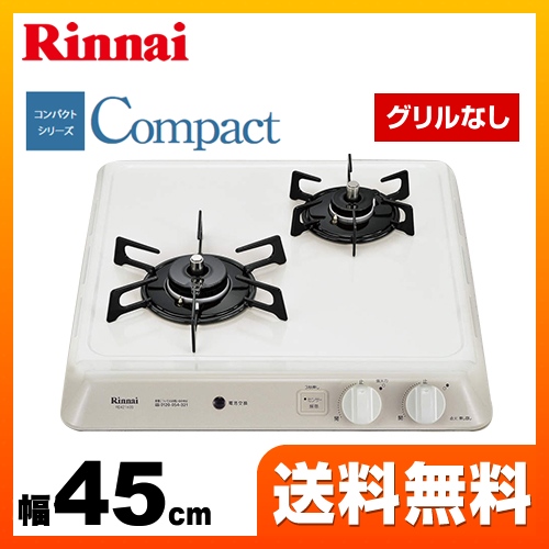 リンナイ コンパクト ビルトインガスコンロ RD421H3S-LPG | ビルトイン ...