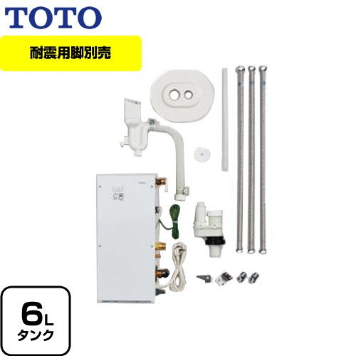 TOTO 湯ぽっとキット 電気温水器 洗面化粧台後付けタイプ 貯湯量約6L  ≪RESK06A2≫