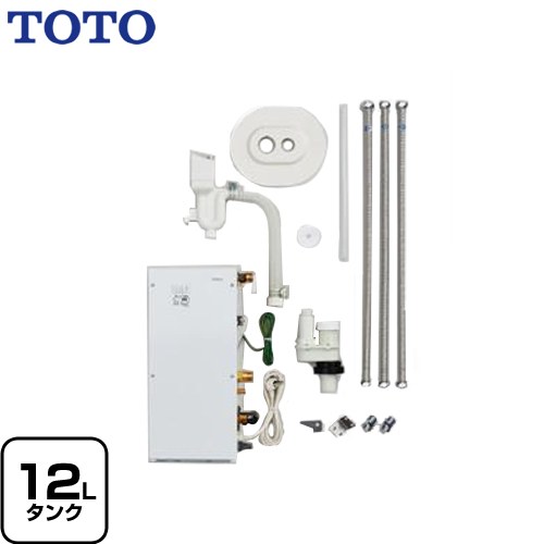 TOTO 湯ぽっとキット 電気温水器 洗面化粧台後付けタイプ 貯湯量約12L  耐震用脚同梱 ≪RESK12A2≫