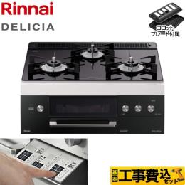 リンナイ ビルトイン ガスコンロ