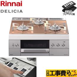 リンナイ ビルトイン ガスコンロ