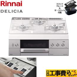 リンナイ ビルトイン ガスコンロ