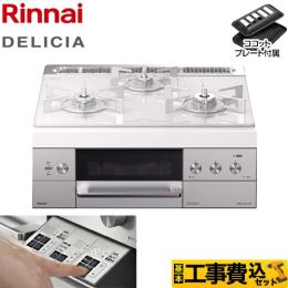 リンナイ ビルトイン ガスコンロ