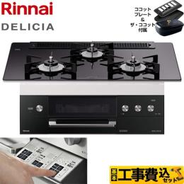 リンナイ ビルトイン ガスコンロ
