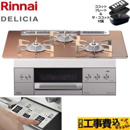 リンナイ ビルトイン ガスコンロ