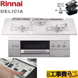 リンナイ ビルトイン ガスコンロ